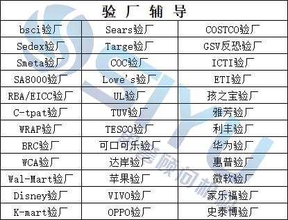 深圳驗廠咨詢輔導機構