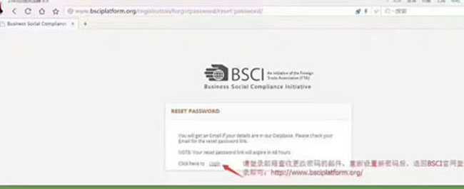 BSCI系統已升級 請重置新密碼