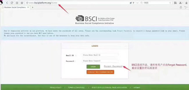 BSCI系統已升級 請重置新密碼